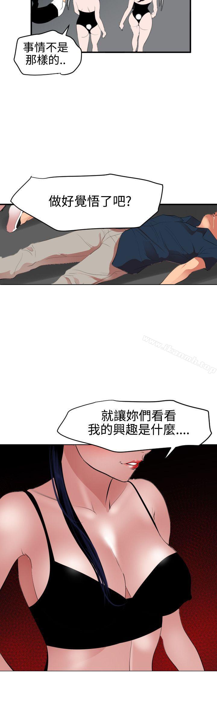 韩国漫画欲求王（无删减）韩漫_欲求王（无删减）-第40话在线免费阅读-韩国漫画-第13张图片