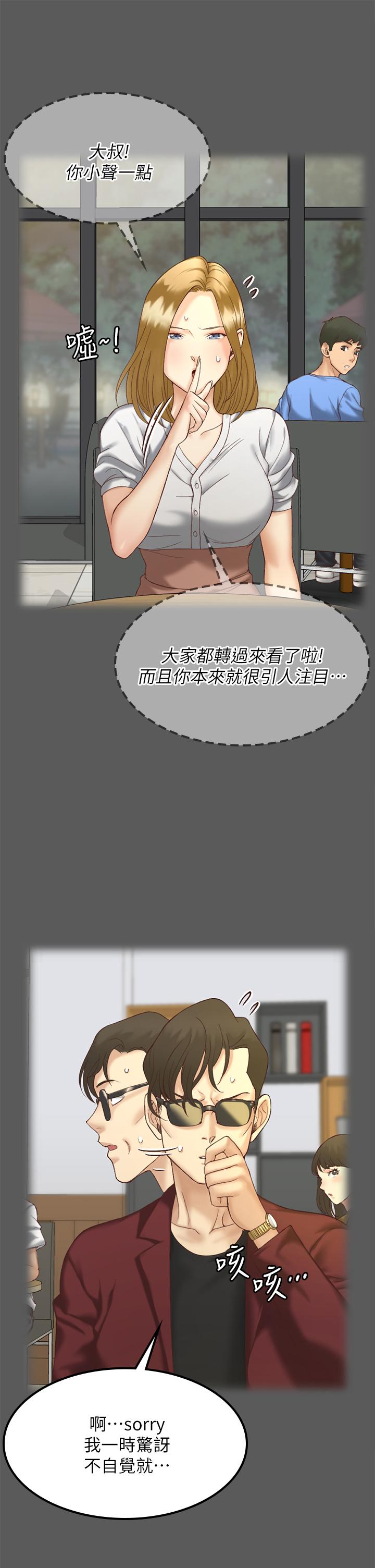 韩国漫画淫新小套房韩漫_淫新小套房-第143话-坦承性欲的信爱在线免费阅读-韩国漫画-第9张图片