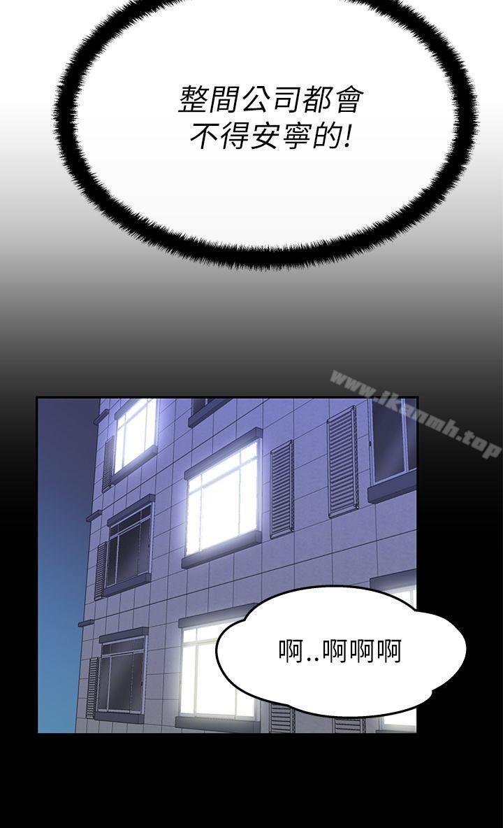 韩国漫画MY-OFFICE-LADYS韩漫_MY-OFFICE-LADYS-第23话在线免费阅读-韩国漫画-第6张图片