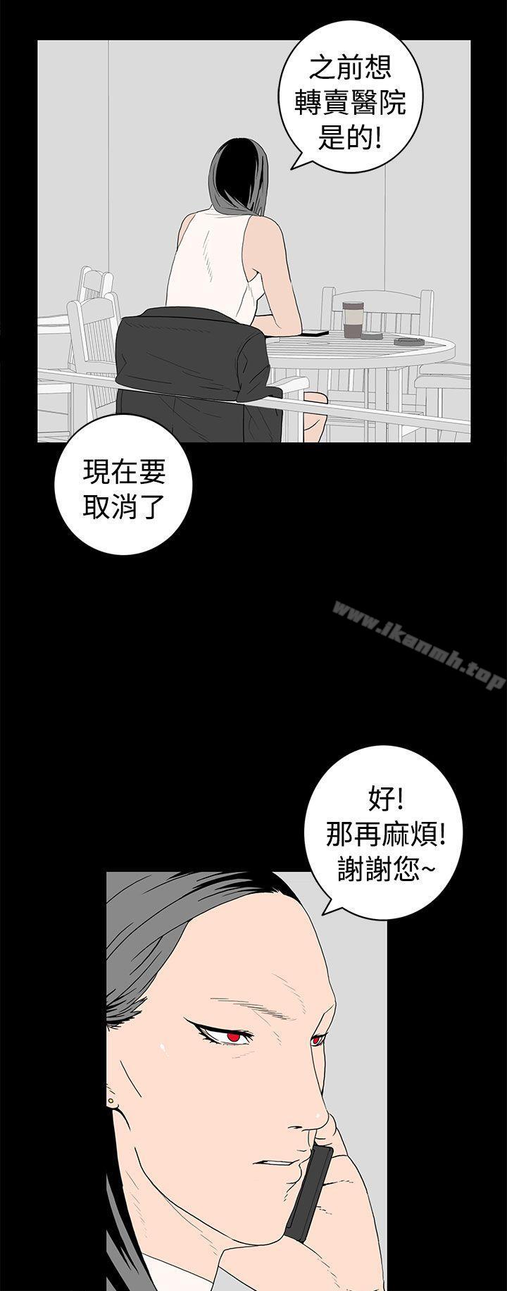 韩国漫画离婚男女(完结)韩漫_离婚男女(完结)-第48话在线免费阅读-韩国漫画-第12张图片