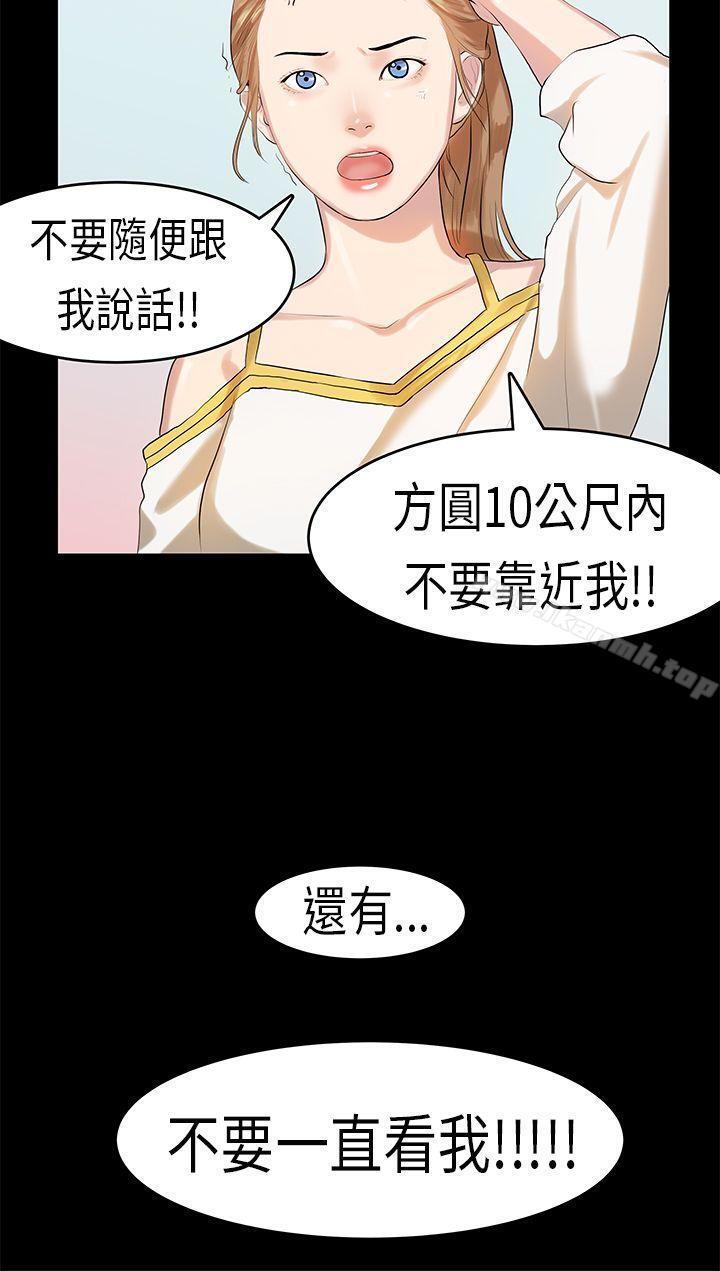 韩国漫画初恋症候群(完结)韩漫_初恋症候群(完结)-第10话在线免费阅读-韩国漫画-第13张图片