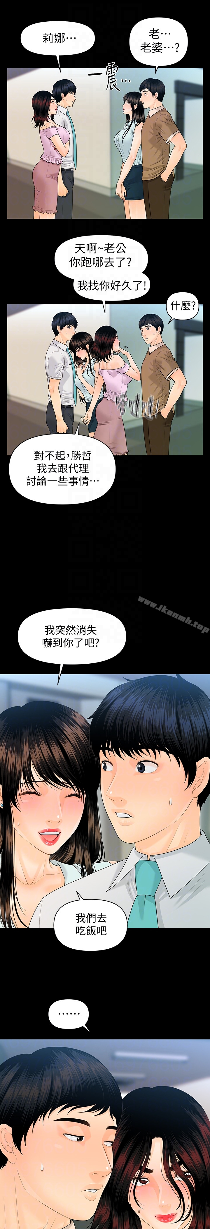 韩国漫画秘书的潜规则韩漫_秘书的潜规则-第59话-半夜收到的可疑讯息在线免费阅读-韩国漫画-第19张图片