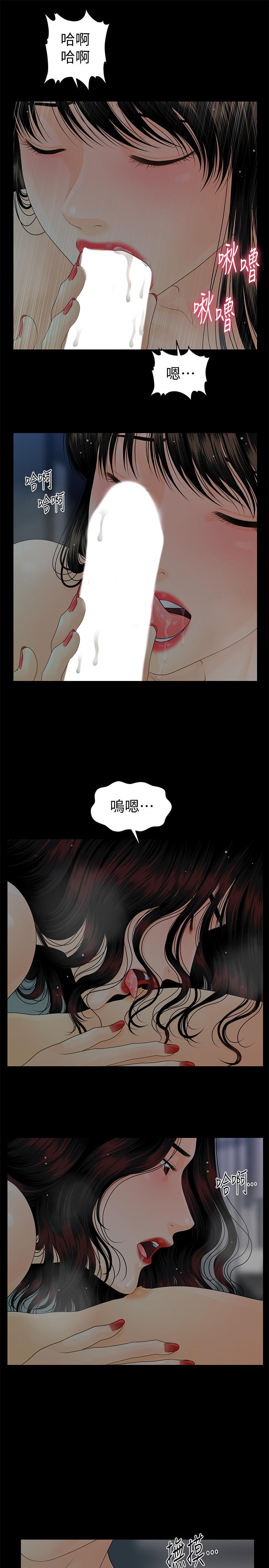 韩国漫画秘书的潜规则韩漫_秘书的潜规则-第77话-被女人奉为帝王的快感在线免费阅读-韩国漫画-第15张图片