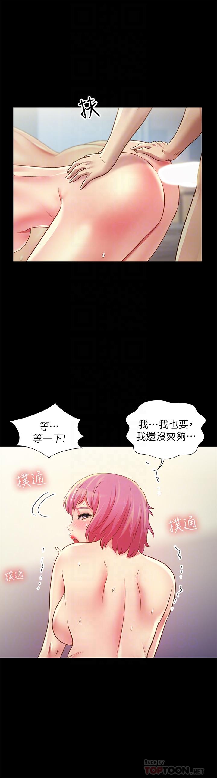 韩国漫画朋友,-女朋友韩漫_朋友,-女朋友-第83话-努力满足她们的需求在线免费阅读-韩国漫画-第18张图片