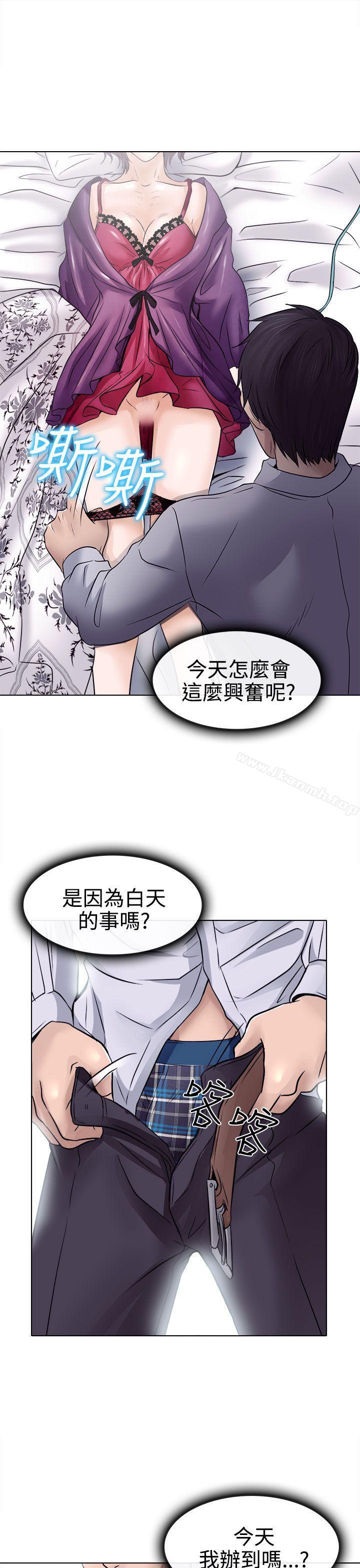 韩国漫画出轨韩漫_出轨-第3话在线免费阅读-韩国漫画-第31张图片