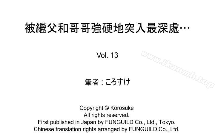 韩国漫画被继父和哥哥强硬地突入最深处韩漫_被继父和哥哥强硬地突入最深处-第13话在线免费阅读-韩国漫画-第16张图片