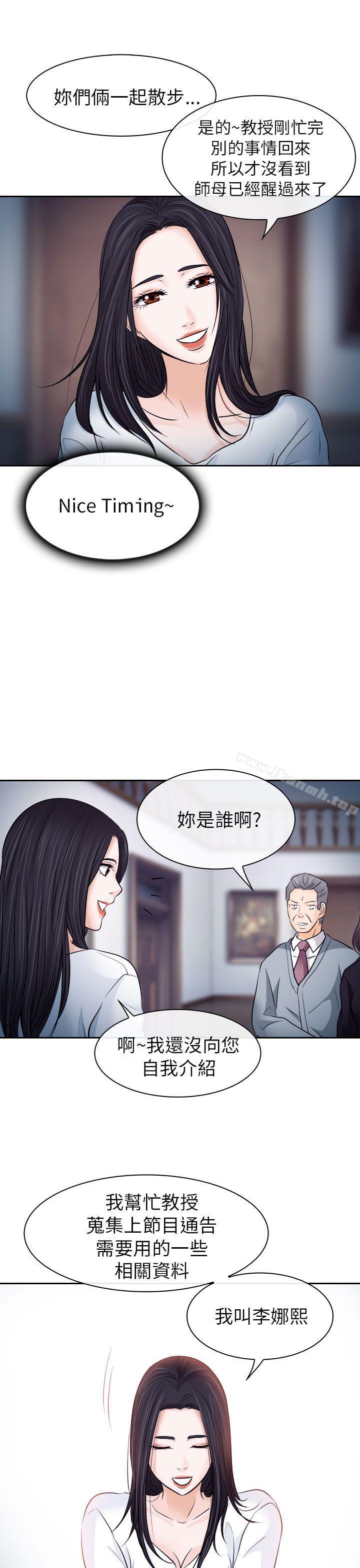 韩国漫画出轨韩漫_出轨-第12话在线免费阅读-韩国漫画-第5张图片