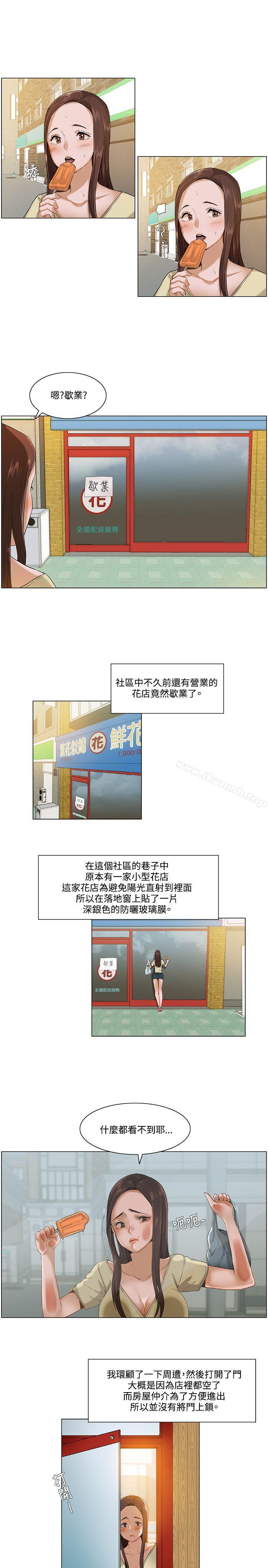 韩国漫画拜托，奸视我吧韩漫_拜托，奸视我吧-第3话在线免费阅读-韩国漫画-第13张图片