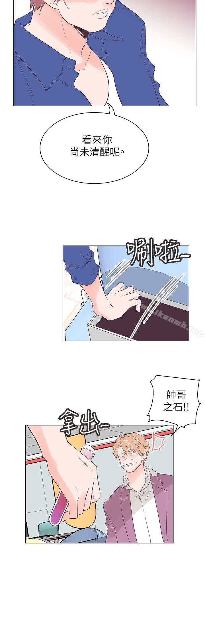 韩国漫画追杀金城武韩漫_追杀金城武-第56话在线免费阅读-韩国漫画-第15张图片