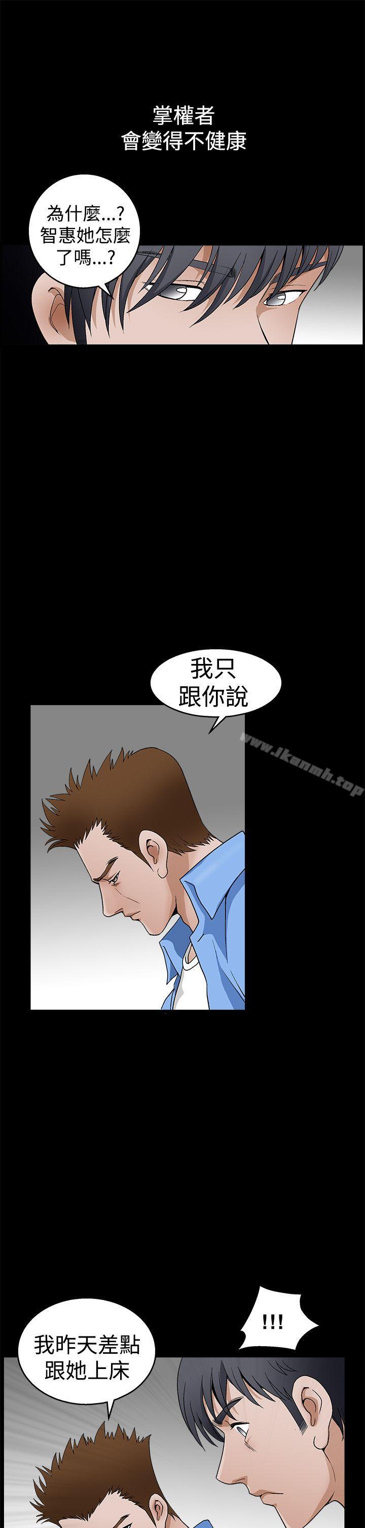 韩国漫画诱惑(完结)韩漫_诱惑(完结)-第2季-第23话在线免费阅读-韩国漫画-第33张图片