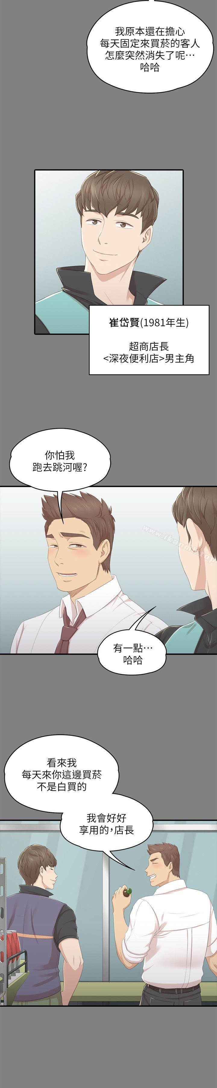 韩国漫画KTV情人韩漫_KTV情人-第23话---徐科长的把柄[3]在线免费阅读-韩国漫画-第20张图片