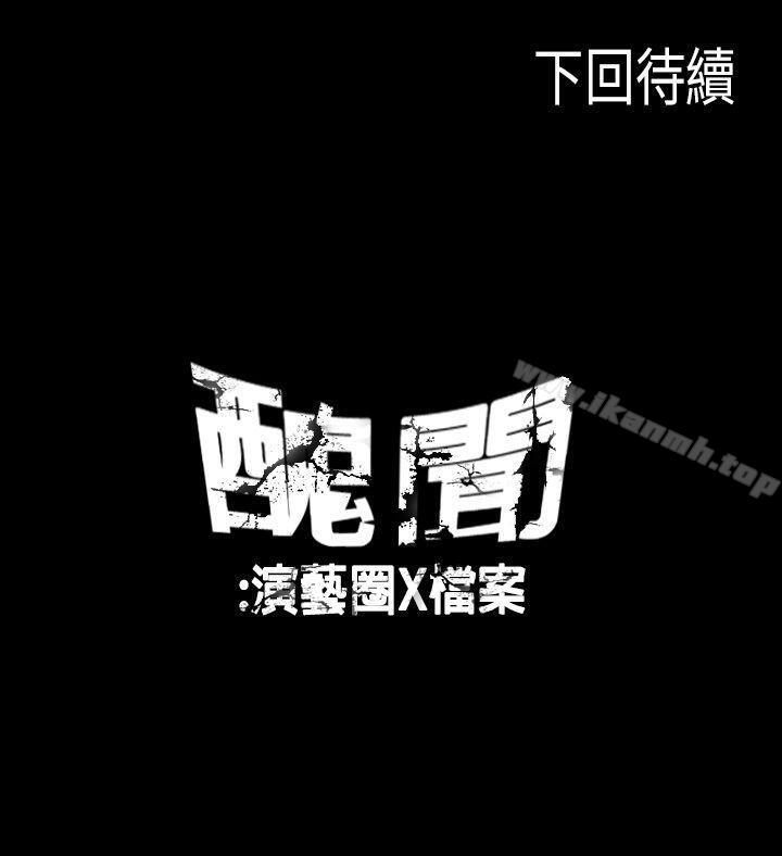 韩国漫画丑闻第二季(完结)韩漫_丑闻第二季(完结)-第14话-贤淑的夫人6在线免费阅读-韩国漫画-第23张图片