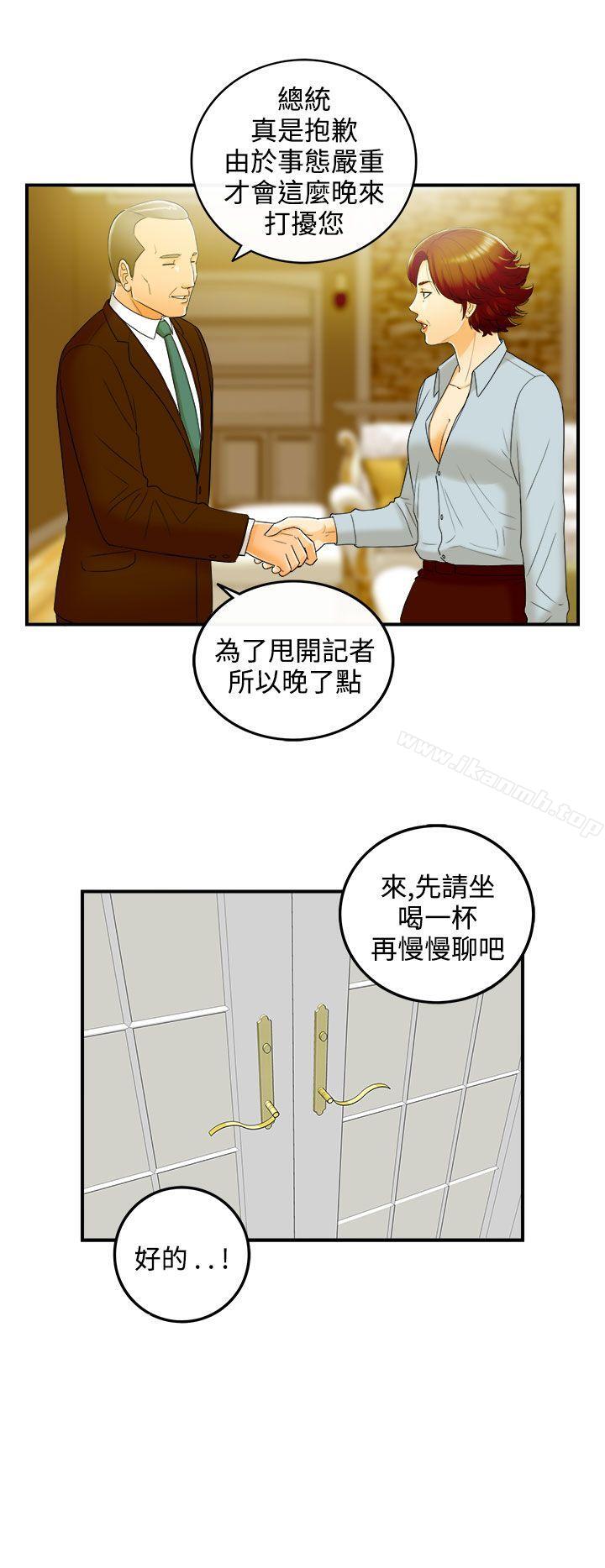 韩国漫画离婚报告书韩漫_离婚报告书-第24话-我的老婆是总统(2)在线免费阅读-韩国漫画-第18张图片