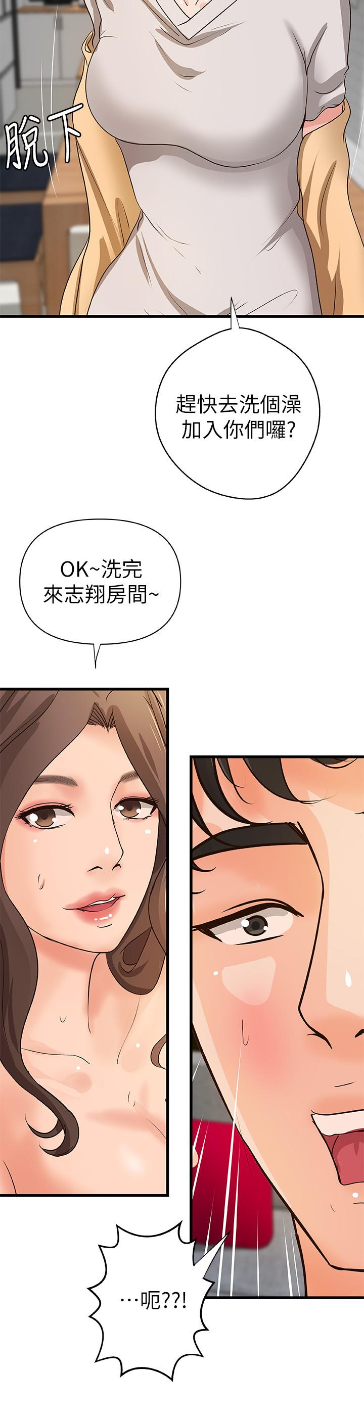 韩国漫画御姐的实战教学韩漫_御姐的实战教学-第39话-意料之外的发展在线免费阅读-韩国漫画-第26张图片