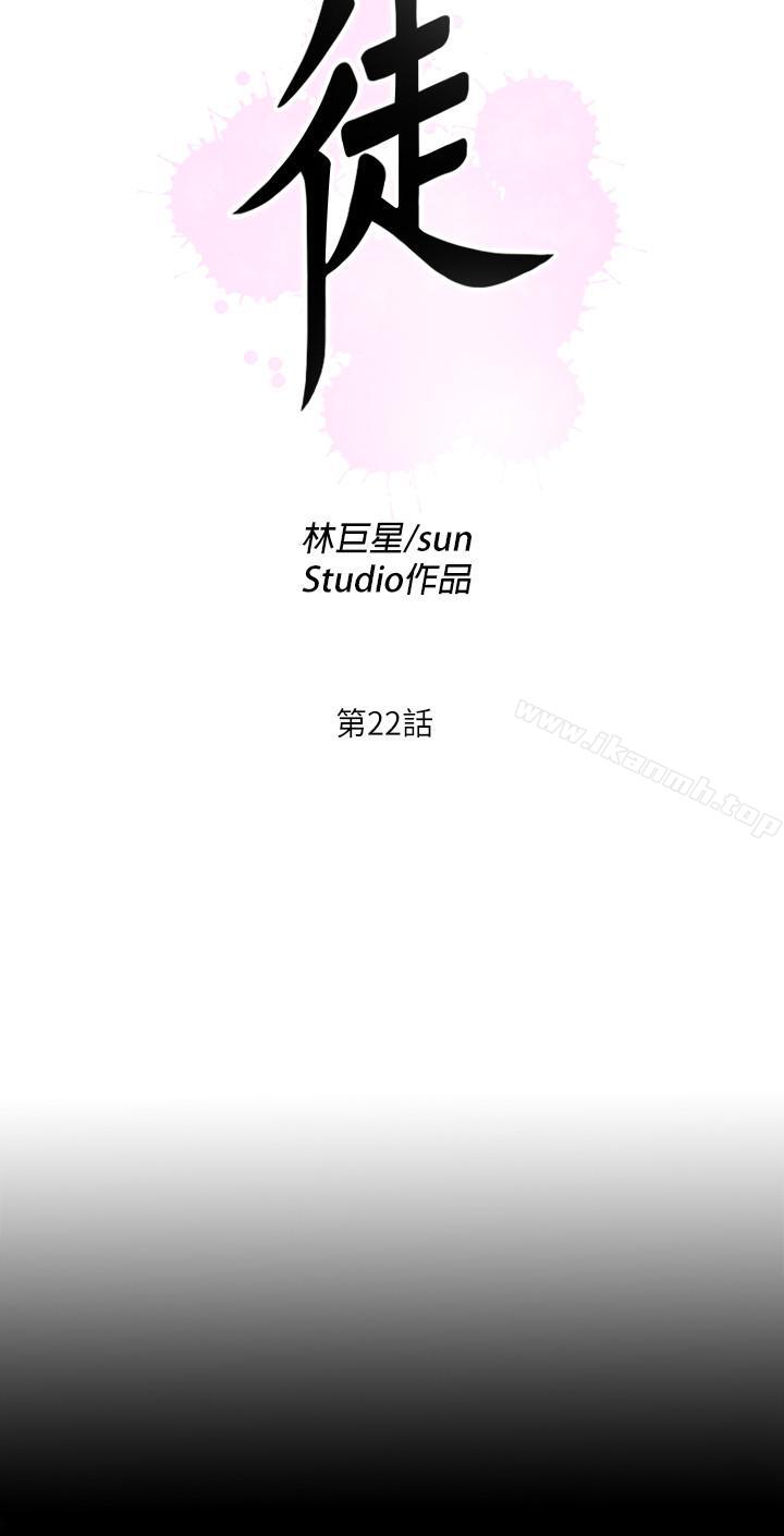 韩国漫画爱徒韩漫_爱徒-第22话-全部吞下去在线免费阅读-韩国漫画-第5张图片