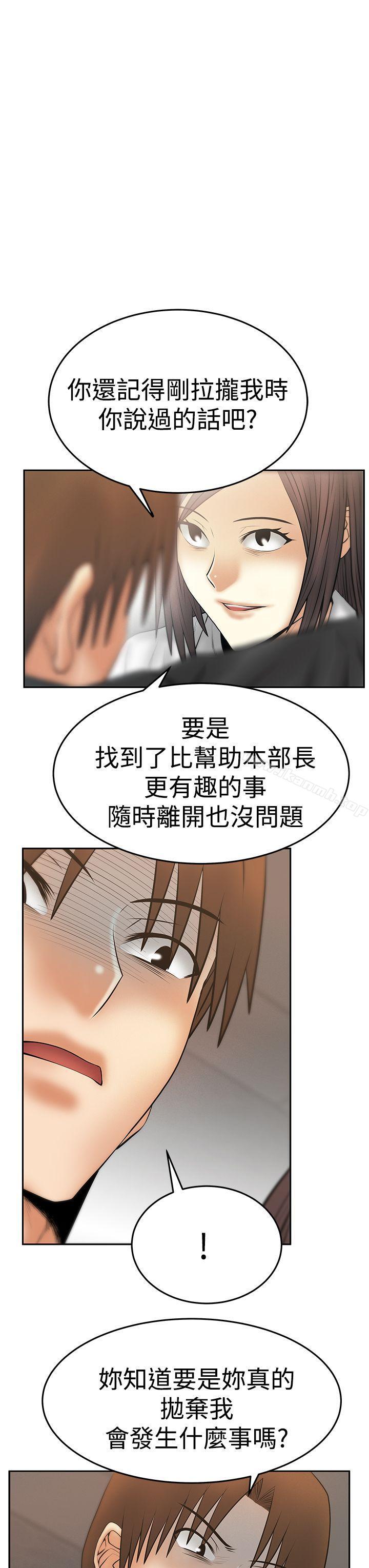 韩国漫画MY-OFFICE-LADYS韩漫_MY-OFFICE-LADYS-第3季-第29话在线免费阅读-韩国漫画-第24张图片