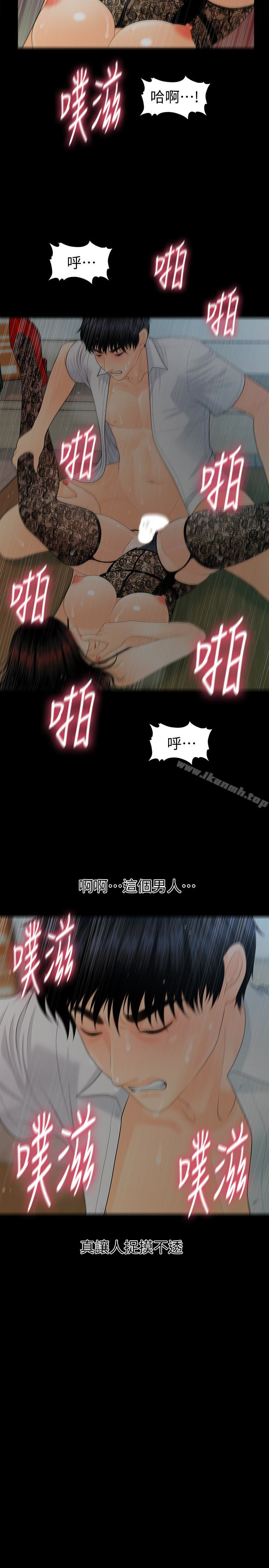 韩国漫画秘书的潜规则韩漫_秘书的潜规则-第58话-只剩下两个人的物流仓库在线免费阅读-韩国漫画-第4张图片