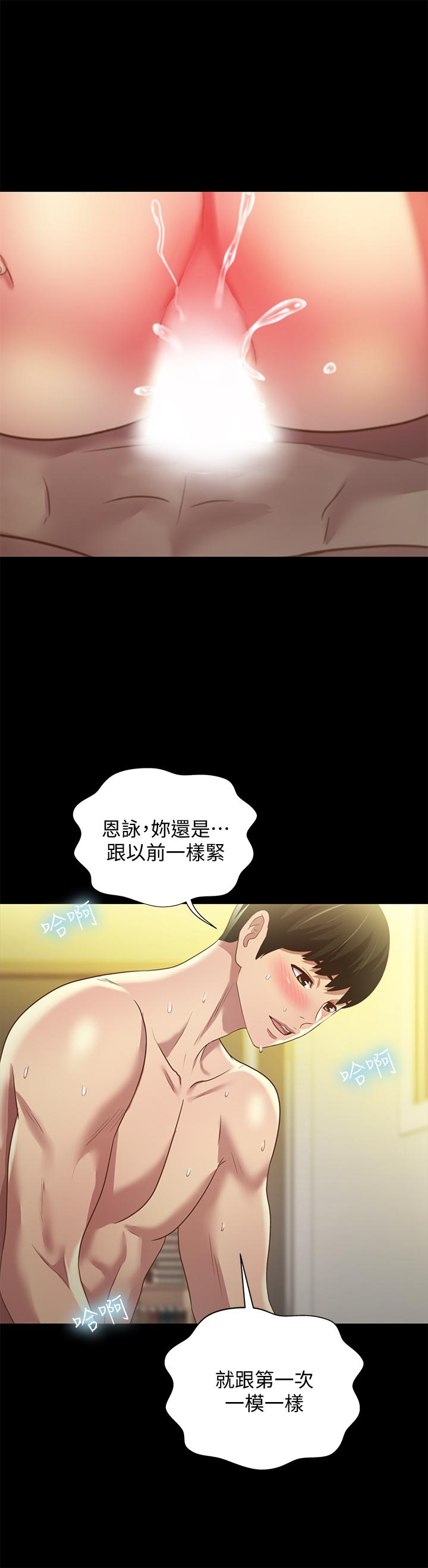 韩国漫画朋友,-女朋友韩漫_朋友,-女朋友-第63话-百般配合的恩泳在线免费阅读-韩国漫画-第28张图片