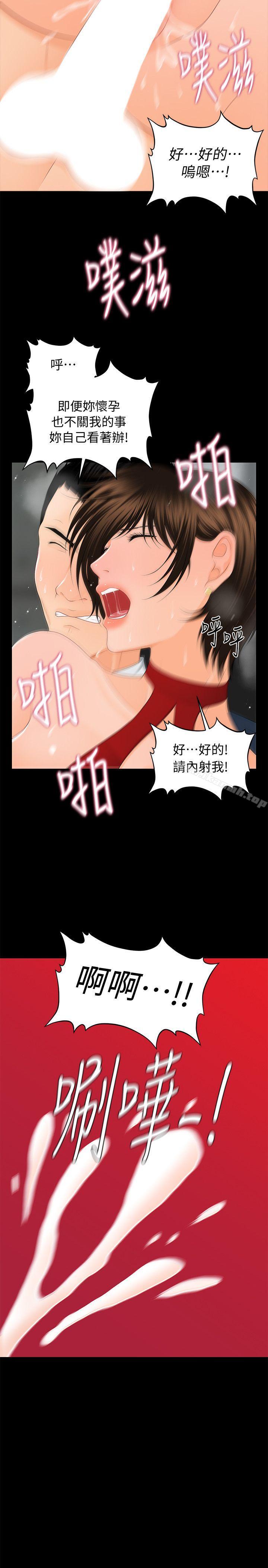 韩国漫画秘书的潜规则韩漫_秘书的潜规则-第11话---太深了!在线免费阅读-韩国漫画-第2张图片