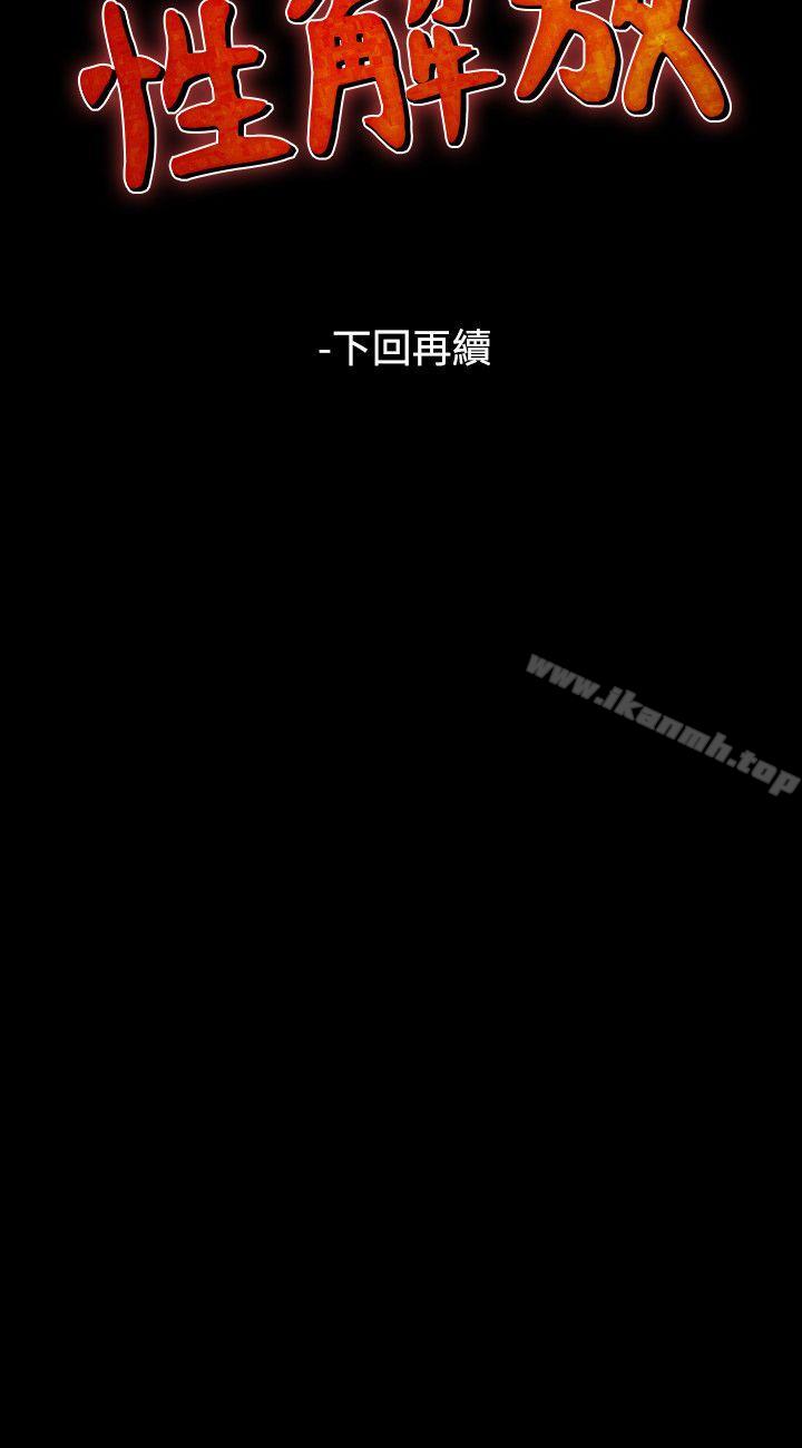 韩国漫画人妻性解放（全集）韩漫_人妻性解放（全集）-第46话在线免费阅读-韩国漫画-第24张图片