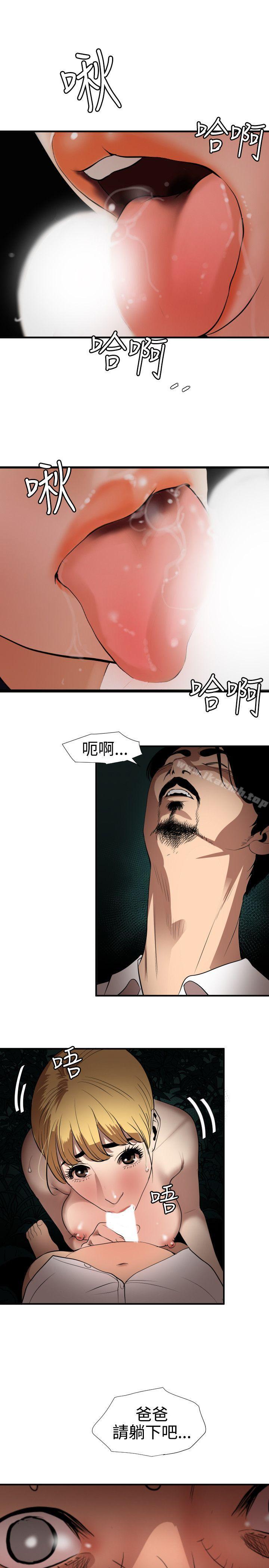 韩国漫画欲求王（无删减）韩漫_欲求王（无删减）-第78话在线免费阅读-韩国漫画-第13张图片