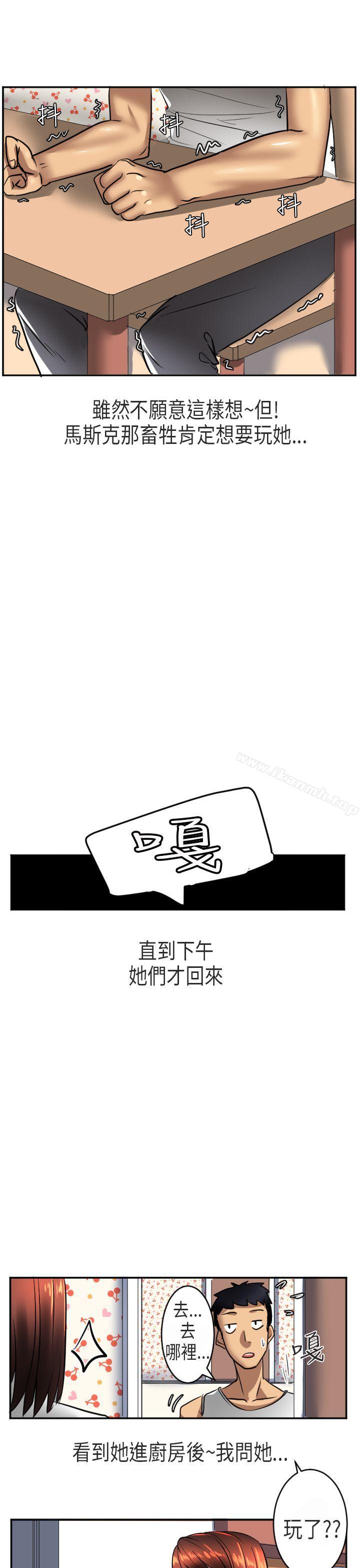 韩国漫画秘密Story第二季韩漫_秘密Story第二季-在澳洲发生的故事(上)在线免费阅读-韩国漫画-第19张图片