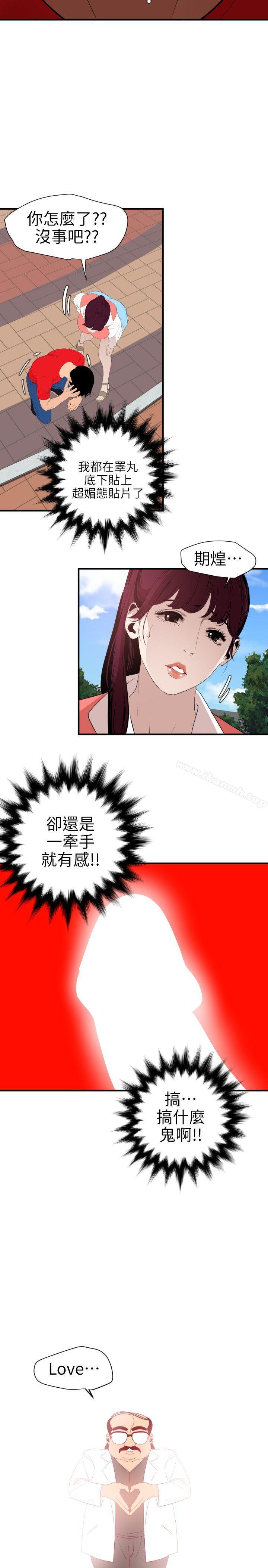 韩国漫画欲求王（无删减）韩漫_欲求王（无删减）-第91话在线免费阅读-韩国漫画-第6张图片