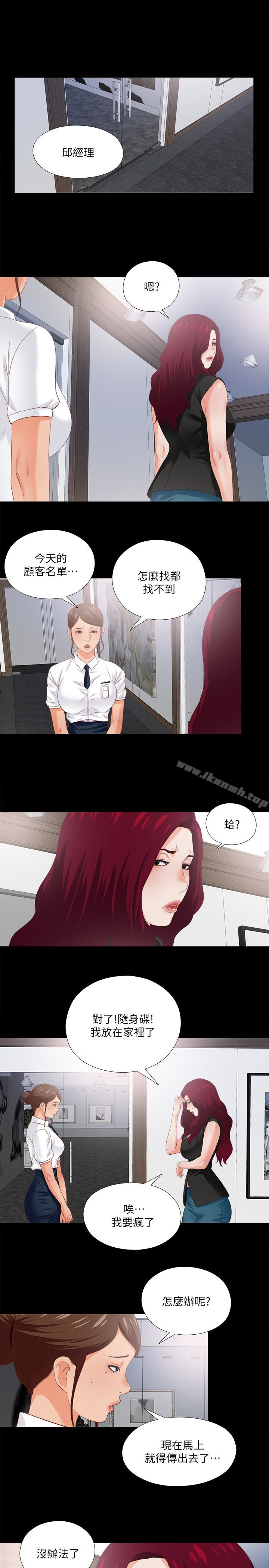韩国漫画爱徒韩漫_爱徒-第17话-可以细看…妳的私处吗?在线免费阅读-韩国漫画-第5张图片
