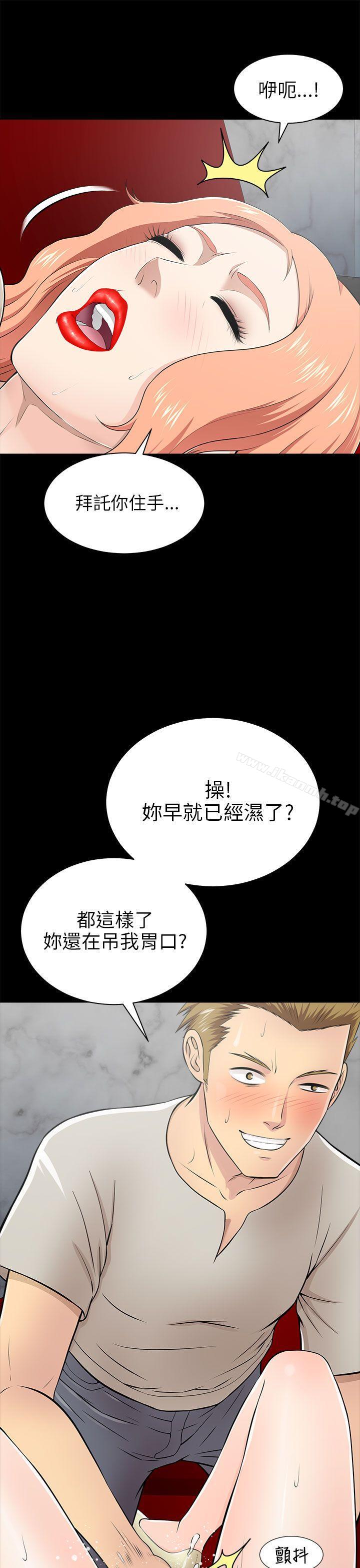 韩国漫画两个女人韩漫_两个女人-第14话在线免费阅读-韩国漫画-第9张图片