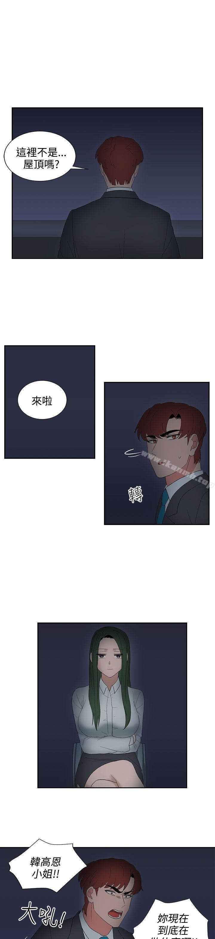 韩国漫画奴家思想韩漫_奴家思想-第24话在线免费阅读-韩国漫画-第13张图片