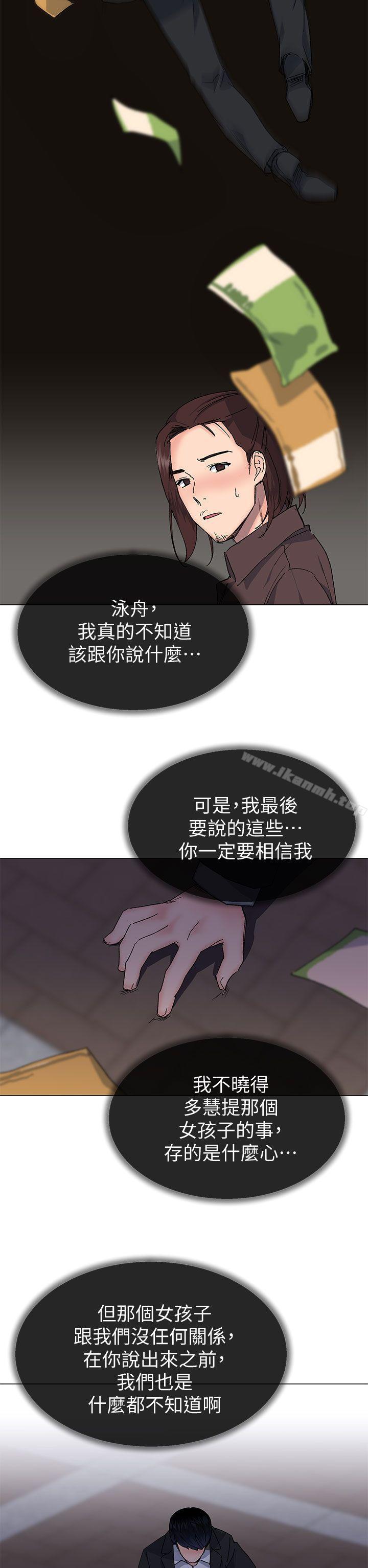 韩国漫画小一轮的纯爱女孩韩漫_小一轮的纯爱女孩-第38话---让我变成坏人的好人在线免费阅读-韩国漫画-第34张图片