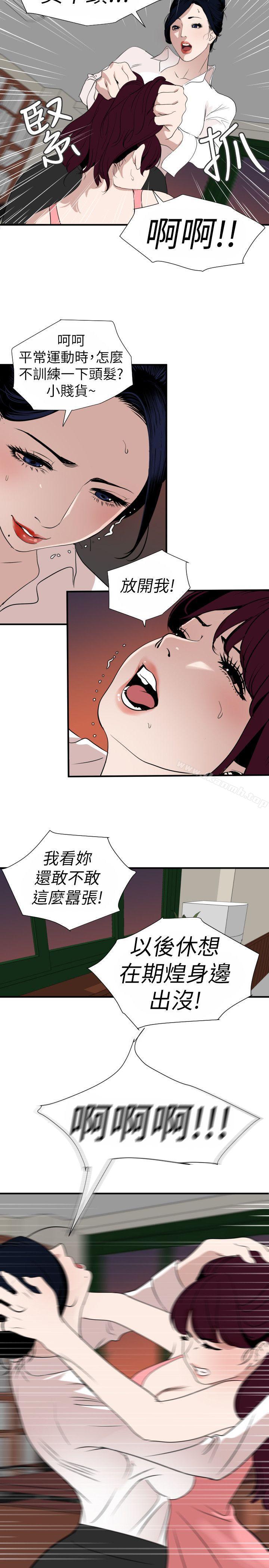 韩国漫画欲求王（无删减）韩漫_欲求王（无删减）-第125话-一棒不容二女在线免费阅读-韩国漫画-第10张图片
