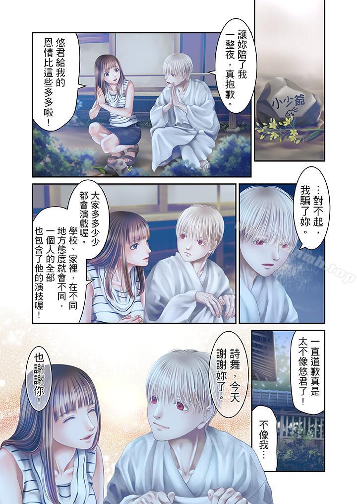 韩国漫画生育契约~闭锁的白蛇之馆~韩漫_生育契约~闭锁的白蛇之馆~-第25话在线免费阅读-韩国漫画-第3张图片