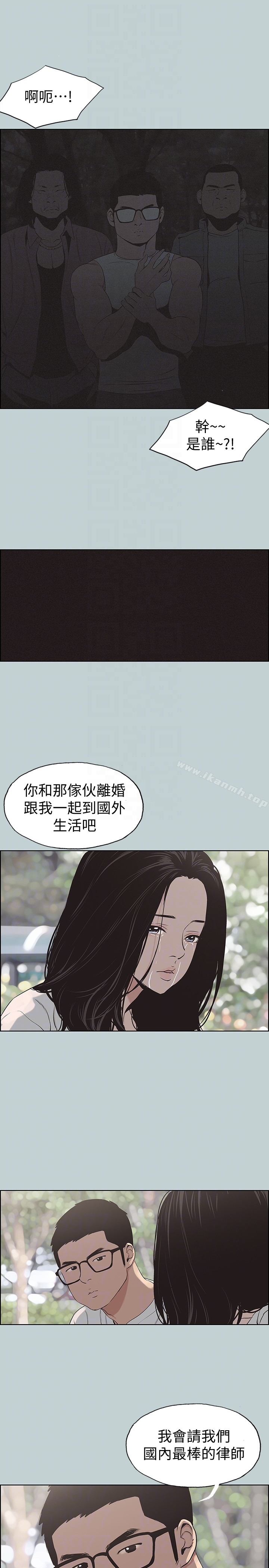 韩国漫画适合劈腿的好日子韩漫_适合劈腿的好日子-第120话-我以后该怎么办?在线免费阅读-韩国漫画-第25张图片