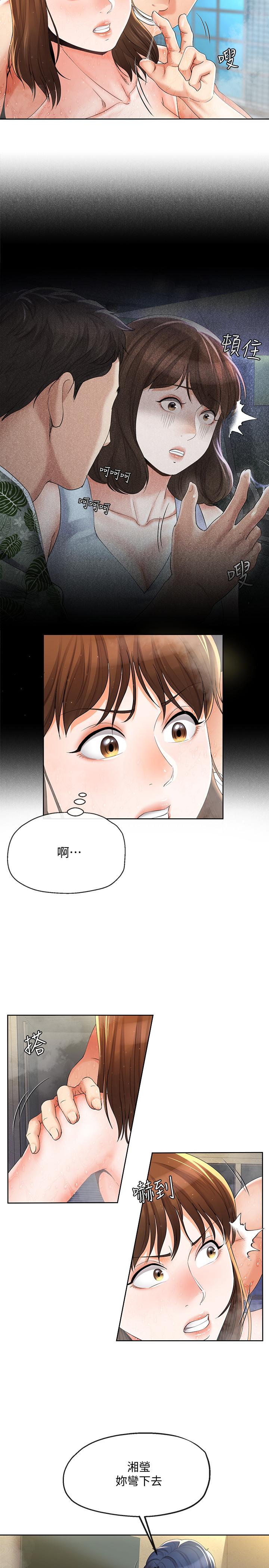 韩国漫画寄生夫妻韩漫_寄生夫妻-第16话-充满侵略感的视线在线免费阅读-韩国漫画-第17张图片