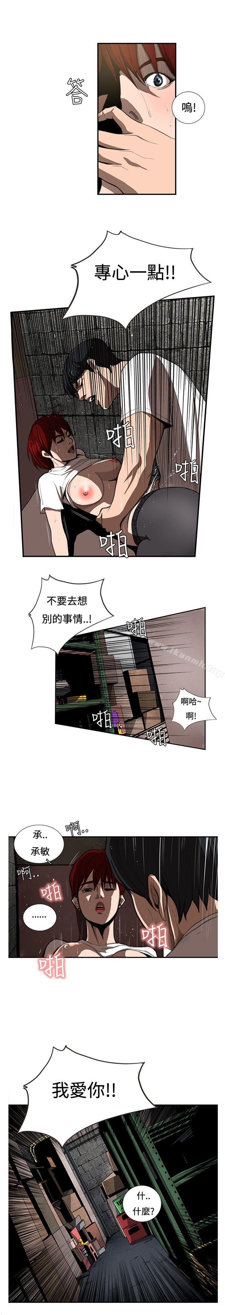 韩国漫画恋爱大排档韩漫_恋爱大排档-第7话在线免费阅读-韩国漫画-第1张图片