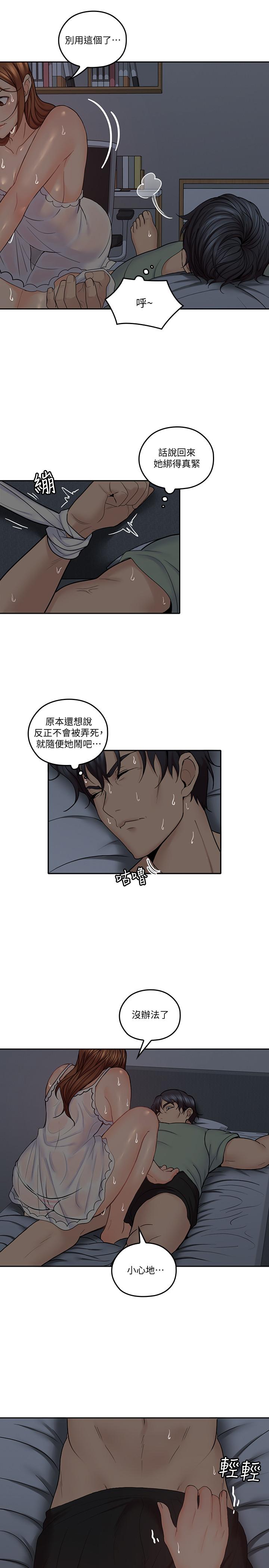 韩国漫画亲爱的大叔韩漫_亲爱的大叔-第33话-梓芸的异常举动在线免费阅读-韩国漫画-第9张图片