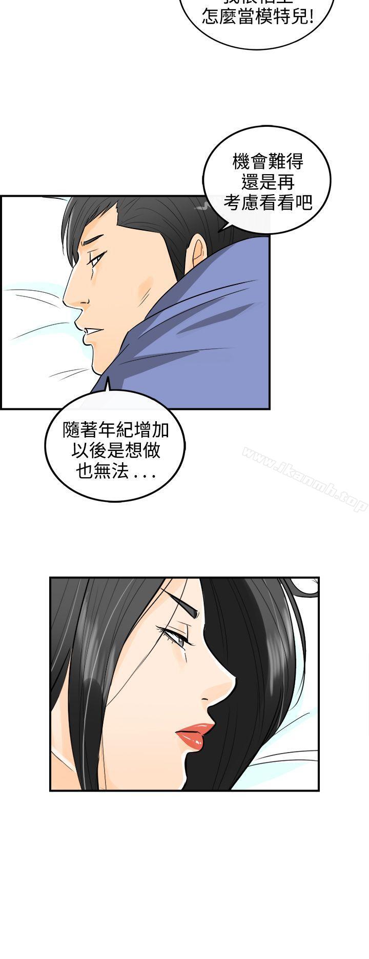 韩国漫画离婚报告书韩漫_离婚报告书-第13话-堕落老婆(1)在线免费阅读-韩国漫画-第8张图片