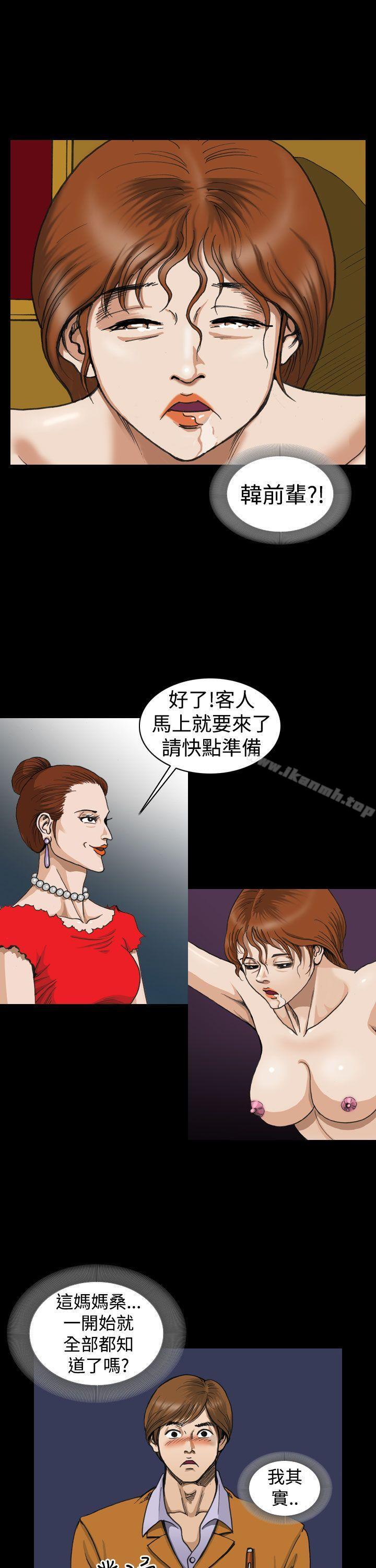 韩国漫画上流社会(完结)韩漫_上流社会(完结)-第2话在线免费阅读-韩国漫画-第23张图片