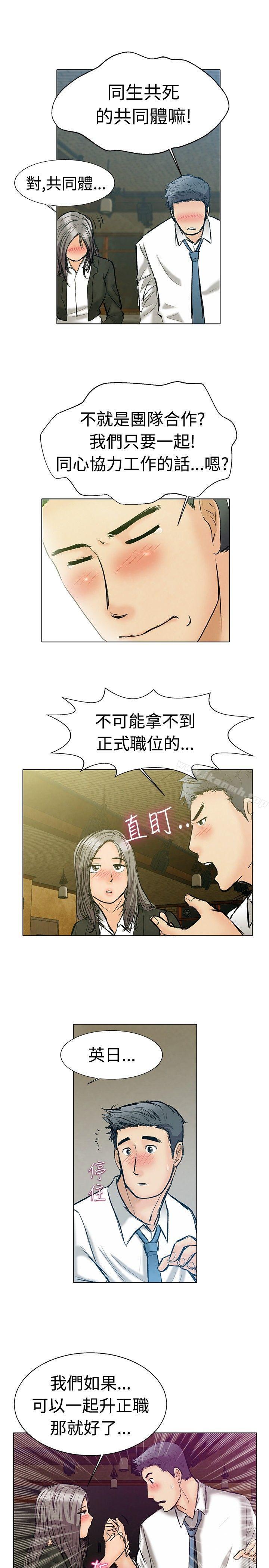 韩国漫画今天,加班好咩?韩漫_今天,加班好咩?-第1话-床上的团队合作(上)在线免费阅读-韩国漫画-第10张图片