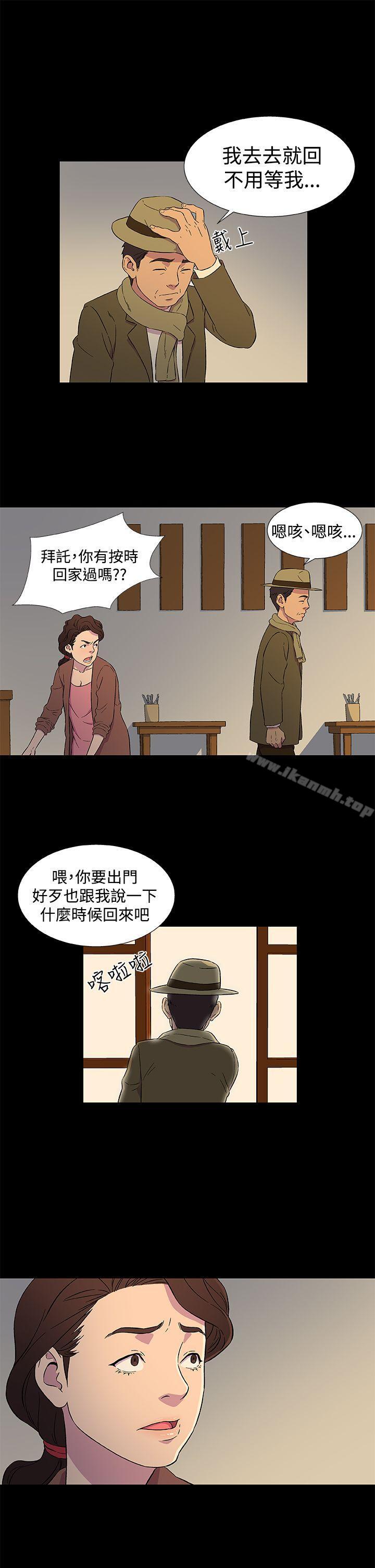 韩国漫画黑暗之海（无删减版）韩漫_黑暗之海（无删减版）-第3话在线免费阅读-韩国漫画-第9张图片