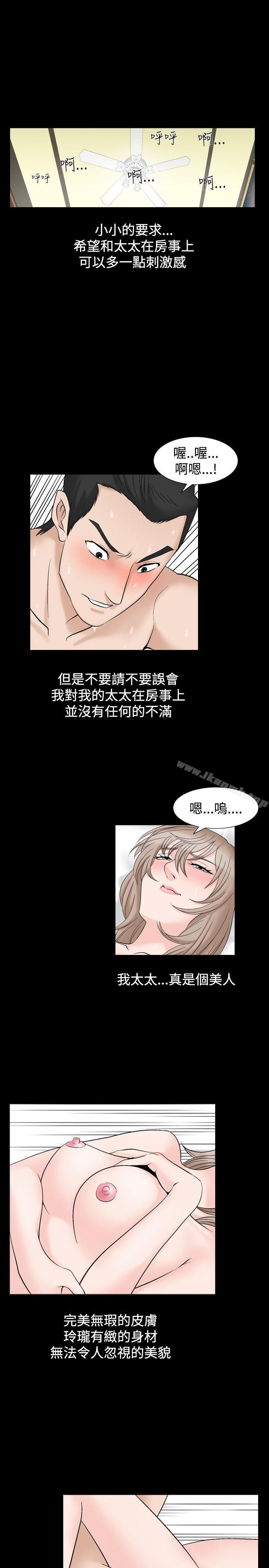 韩国漫画人妻性解放（全集）韩漫_人妻性解放（全集）-第2季-第1话在线免费阅读-韩国漫画-第6张图片