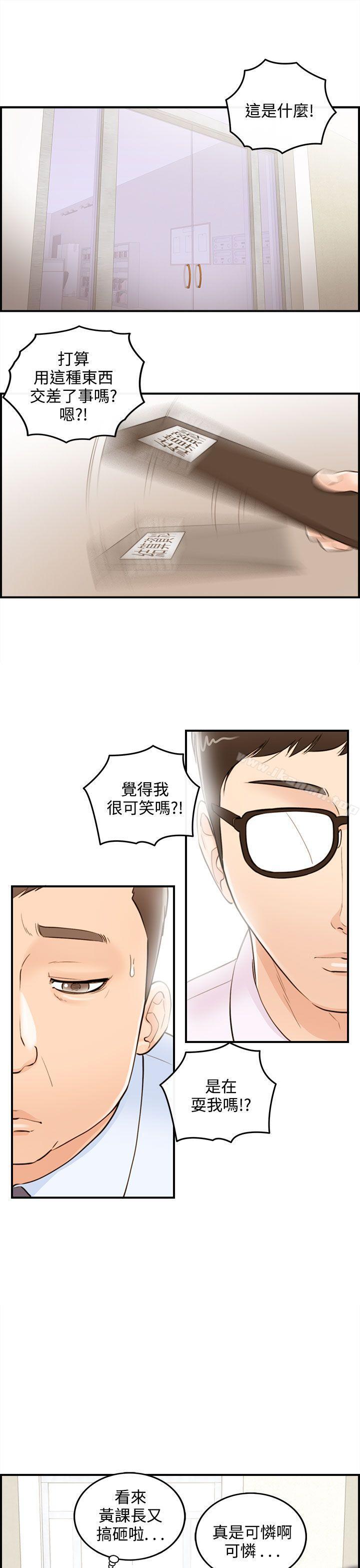 韩国漫画离婚报告书韩漫_离婚报告书-第37话-老婆的秘密协助(5)在线免费阅读-韩国漫画-第3张图片