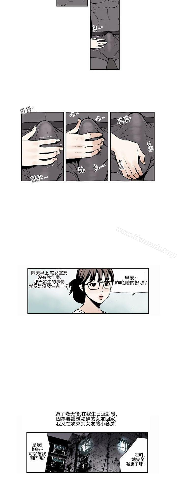 韩国漫画女友的小套房(完结)韩漫_女友的小套房(完结)-第4话在线免费阅读-韩国漫画-第2张图片