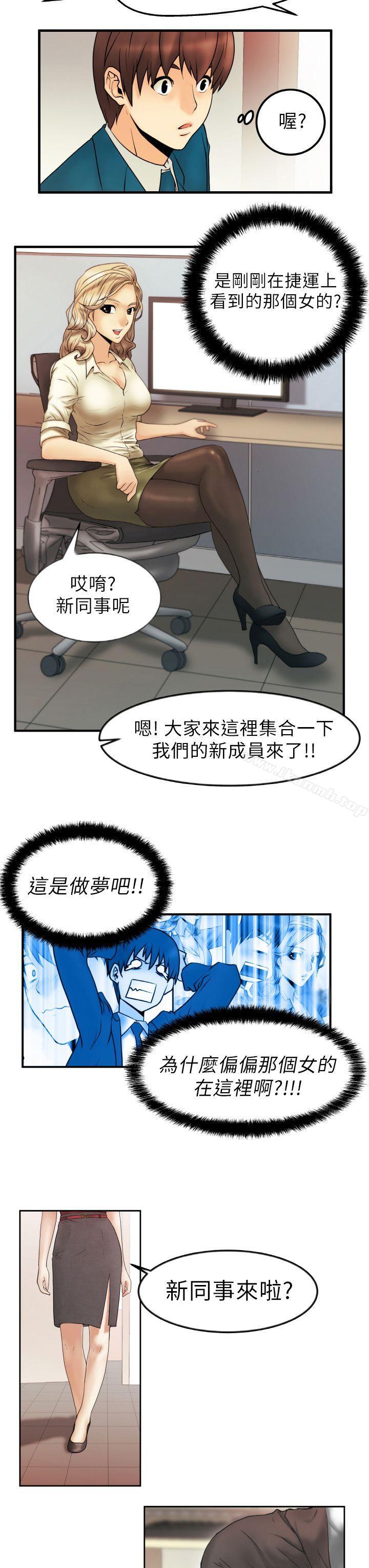 韩国漫画MY-OFFICE-LADYS韩漫_MY-OFFICE-LADYS-第1话在线免费阅读-韩国漫画-第16张图片