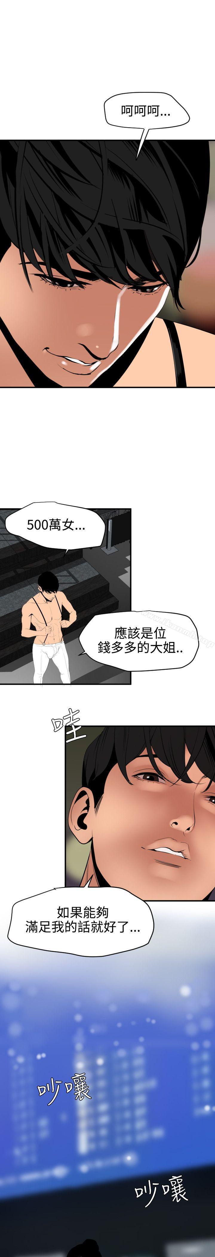 韩国漫画欲求王（无删减）韩漫_欲求王（无删减）-第41话在线免费阅读-韩国漫画-第10张图片