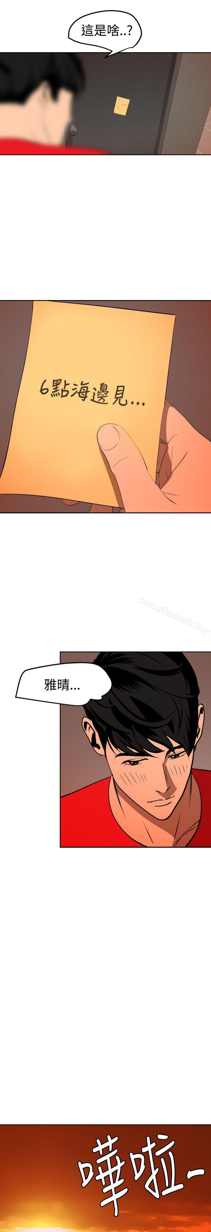 韩国漫画欲求王（无删减）韩漫_欲求王（无删减）-第66话在线免费阅读-韩国漫画-第21张图片