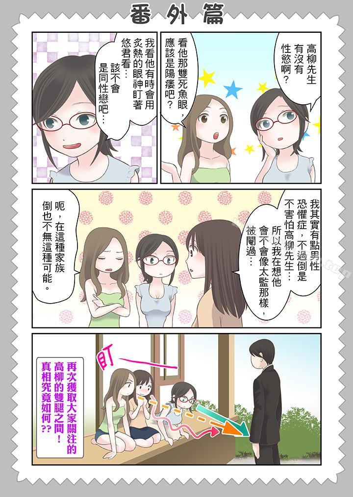 韩国漫画生育契约~闭锁的白蛇之馆~韩漫_生育契约~闭锁的白蛇之馆~-第21话在线免费阅读-韩国漫画-第14张图片