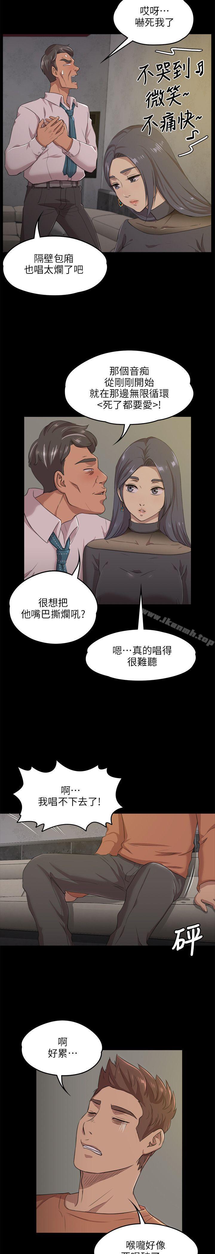 韩国漫画KTV情人韩漫_KTV情人-第4话在线免费阅读-韩国漫画-第15张图片