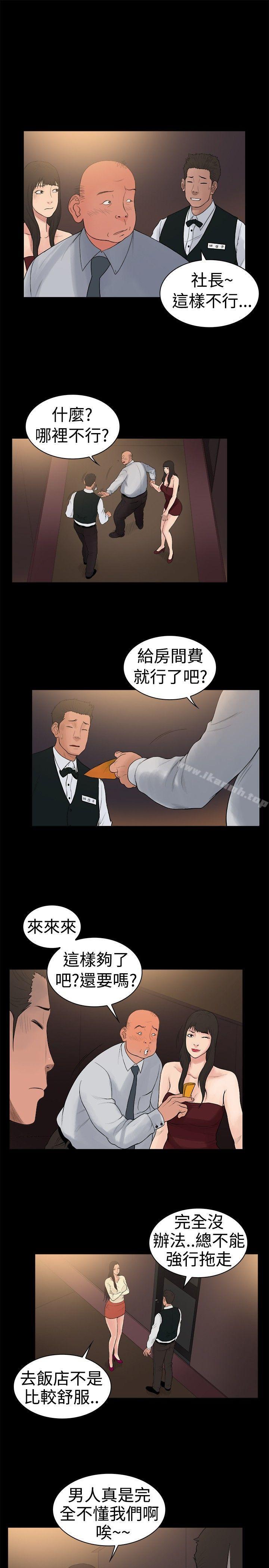 韩国漫画10亿风骚老板娘韩漫_10亿风骚老板娘-第16话在线免费阅读-韩国漫画-第1张图片